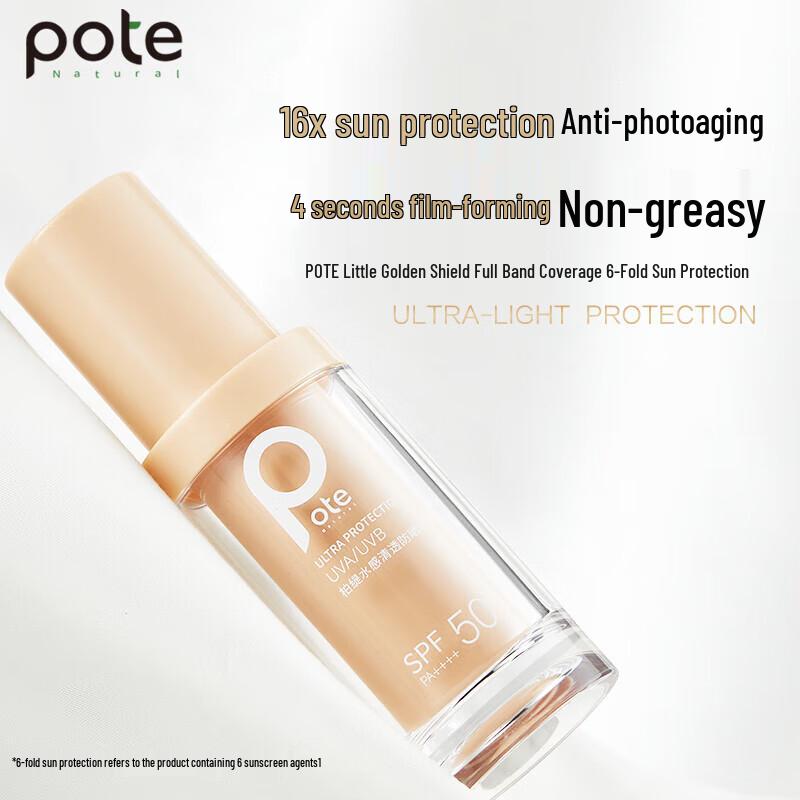 Baitian Paixian Water-Sensing Cleansing Sunscreen