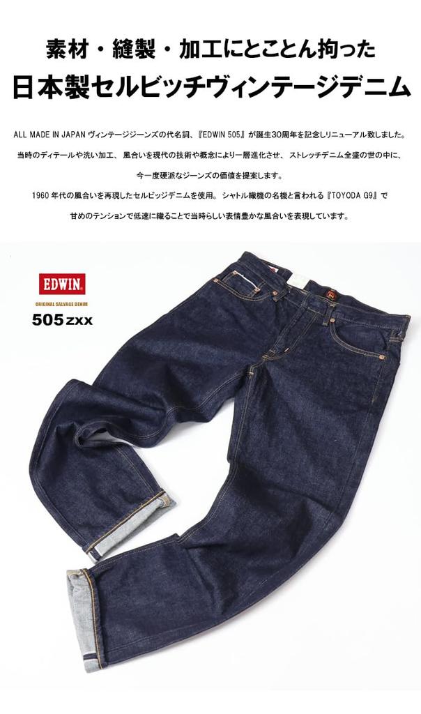 Edwin Jeans 505ZXX Regular Straight Denim Pants Made In Japan E50560 Indigo Blue 30 Men's