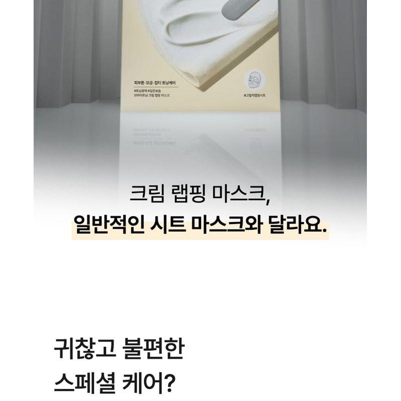 celimax - Pore+ Dark Spot Brightening Cream Mask