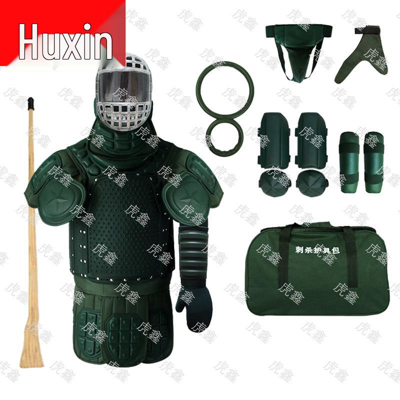 Huxin 2023 Stab S Training Protective Gear Set