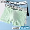 Men's Underwear Men's Ice Silk Large Size Breathable Mesh Flat Corner Pants Four Corner Underwear