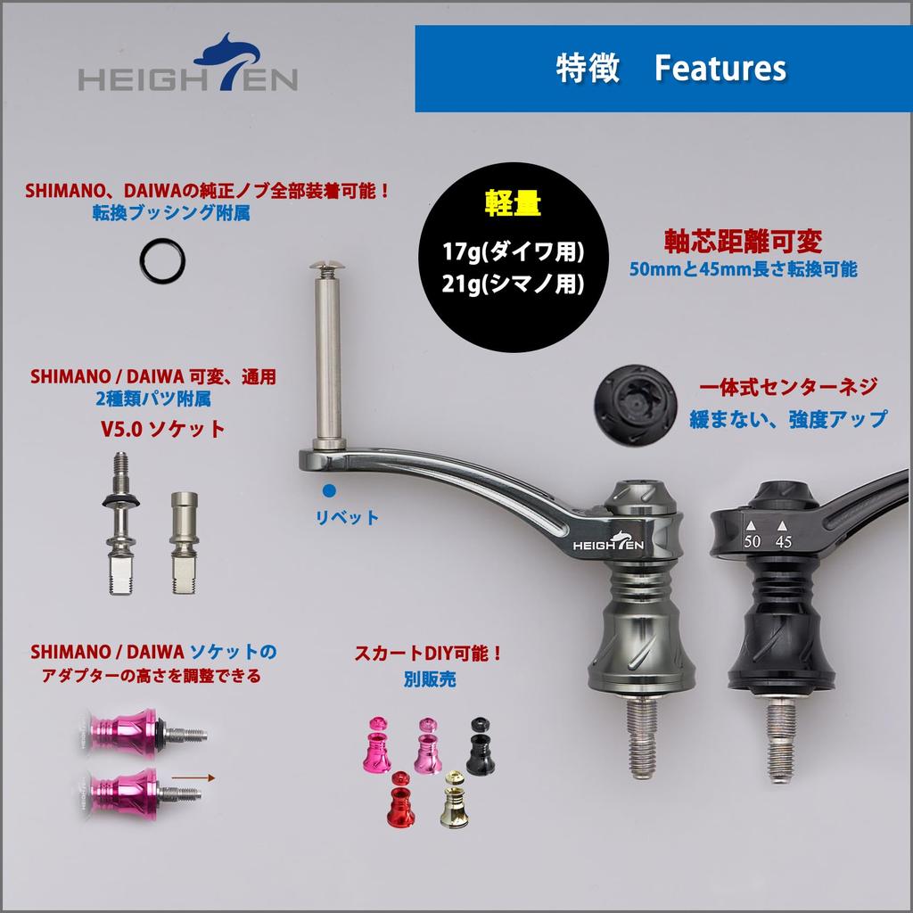 HEIGHTEN Adjustable Reel Handle for Shimano and Daiwa Arch Series Spinning Reels Gray 45-50mm (without knob) (Dark (22STELLA/23AIRITY), 45-50mm