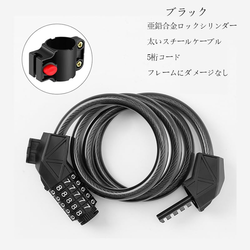 Bicycle Bicycle Bicycle Road Bike Cross Bike Rust Zinc Length 5 Cable No Key Free Password Suitable for Cross Road and Bicycle Holder Key, Lock, Key,