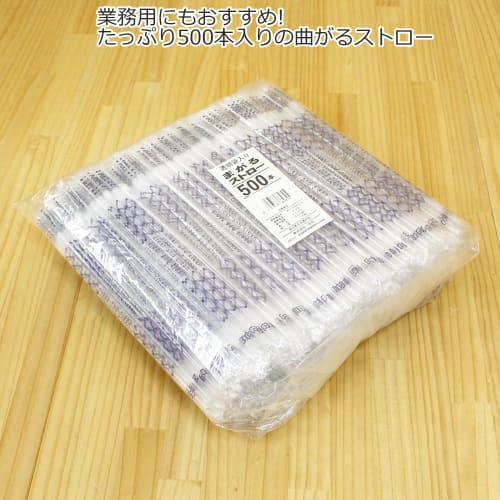 Nakamura Bendable Straws, Individually Wrapped, 500 Straws, Extra Long, White, 25cm, 88980