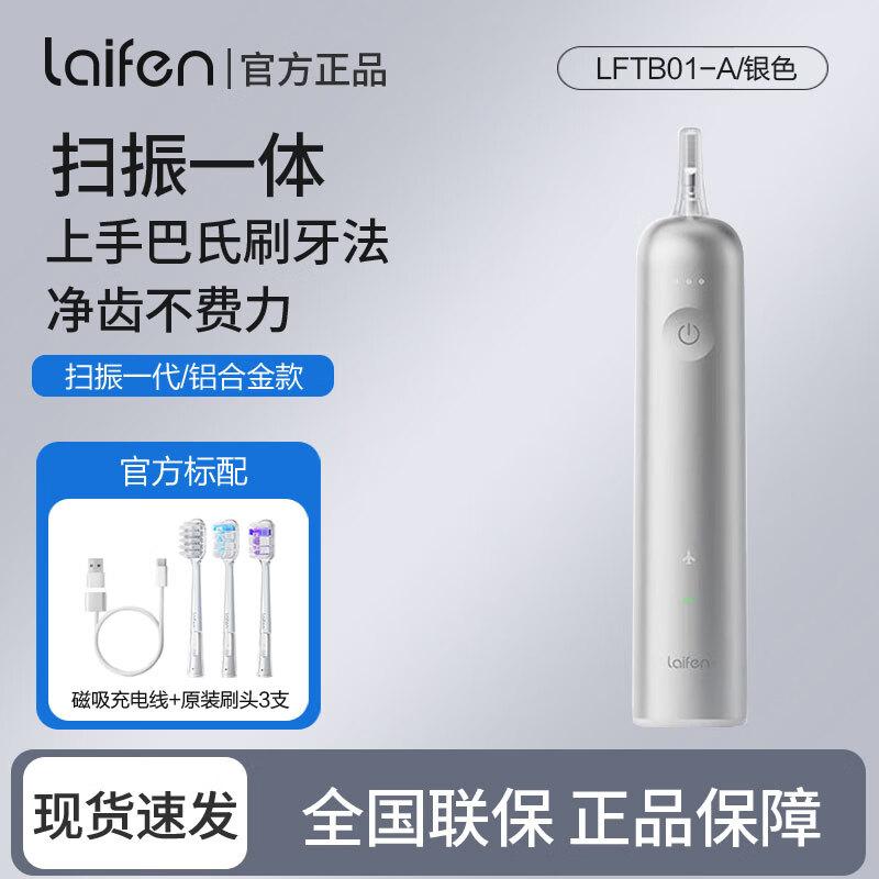 

LAIFEN Next-Gen Aluminum Alloy Sonic Electric Toothbrush