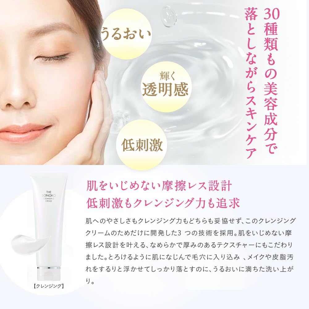 SONOKO The Sonoko Cleansing Cream 120g [Cleansing Cream Formulated with 30 Beauty Ingredients]