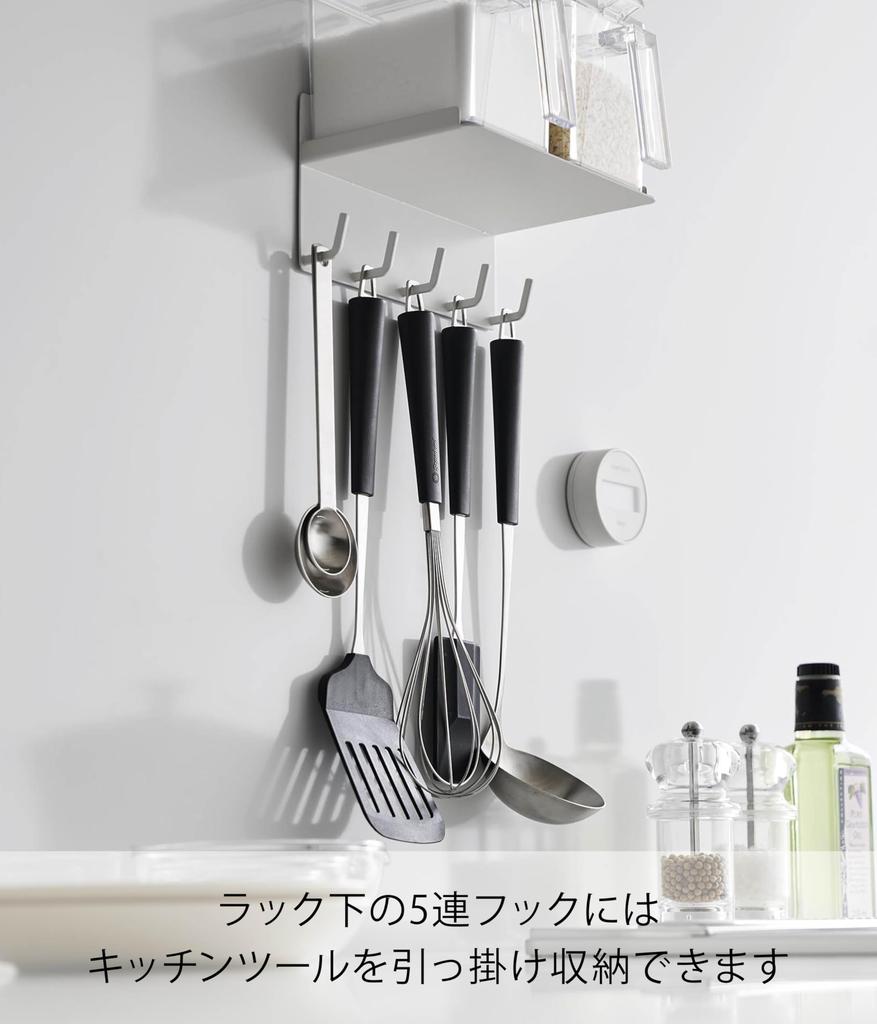 Yamazaki Magnetic Condiment Rack X X Plate Floating Tool 1661 & Hooks, White, W18.5 D12.2 H10cm, Storage, Hooks,