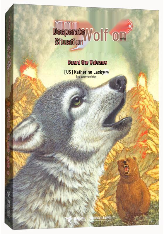 Guard Volcano & Desperate Wolf King Series Novel