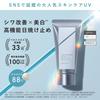 ORBIS Wrinkle Bright UV Protector SPF50+ PA++++ 50g - Crème solaire anti-âge pour le visage, Meilleure protection UV