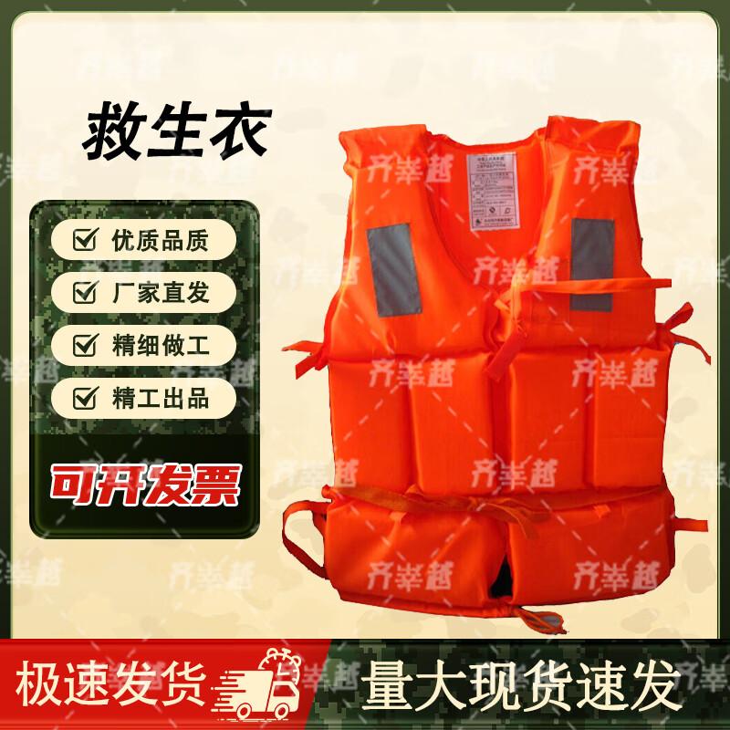 Qishengyue Portable Marine Life Vest