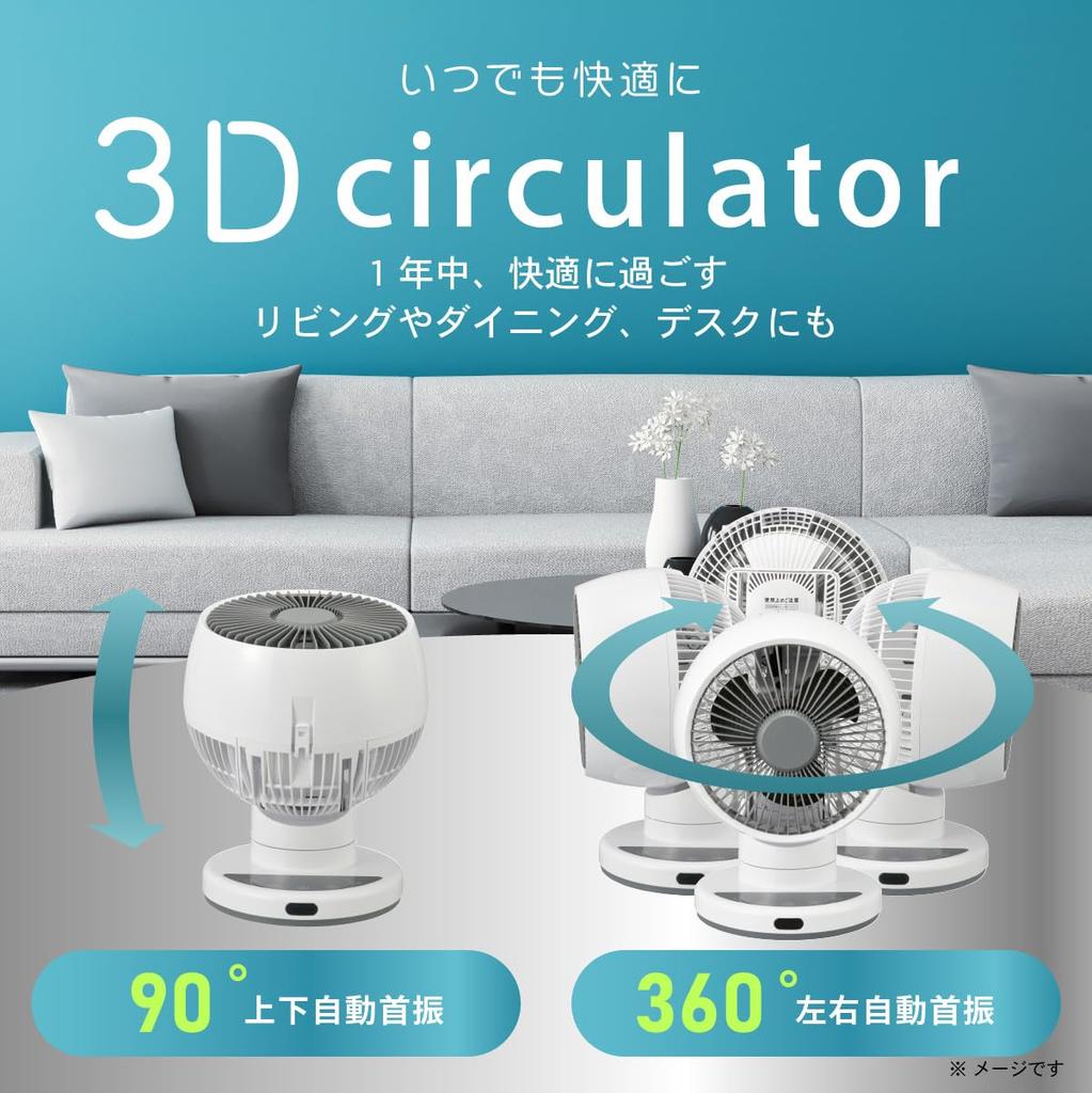 OHM 3D Circulator, FF-CS2515AC-W, 08-1703, for rooms up to 18 tatami mats (approx. 18 sq ft)