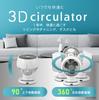 OHM 3D Circulator, FF-CS2515AC-W, 08-1703, for rooms up to 18 tatami mats (approx. 18 sq ft)