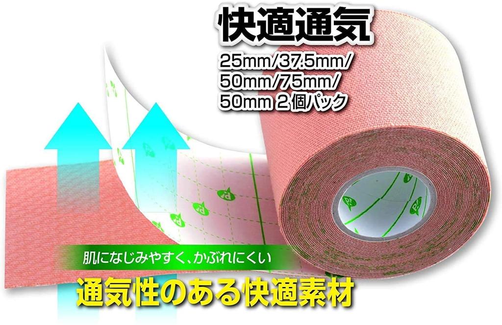 Pip Pro Fit Kinesiology Tape Comfortable Ventilation Taping for Knees and Calves 50mm X 2 Pieces Beige Sports Feet, 4.5m