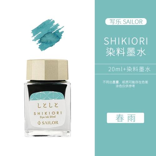 Original SAILOR 1008 SHIKIORI 16 Nights Of Dreams ink Four Seasons Weave Water On A Moonlit Night The Four Seasons Color Ink