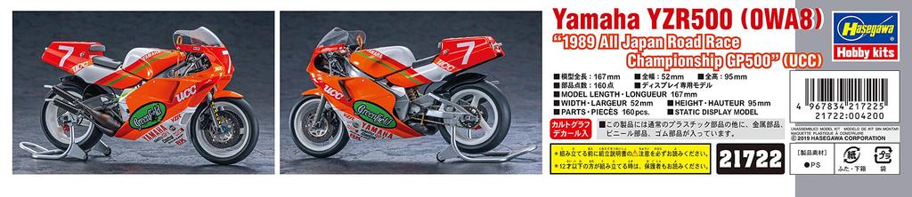 Hasegawa Yamaha YZR500 1989 All Japan Road Race Championship GP500 Plastic Model Kit 21722 1/12 (0WA8) (UCC)