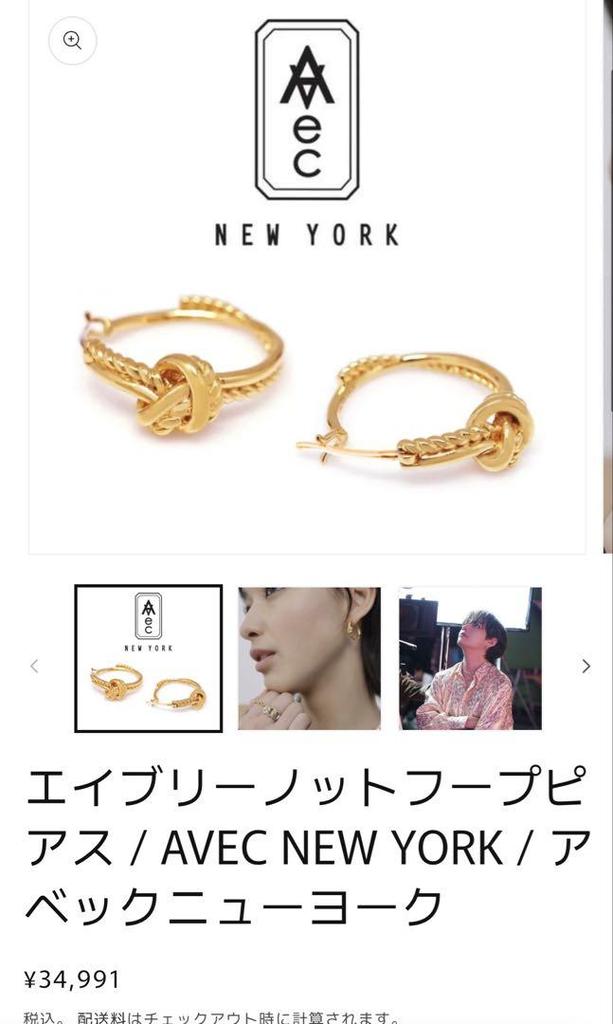 [USED] Avery Knot Hoop Earrings AVEC NEW YORK