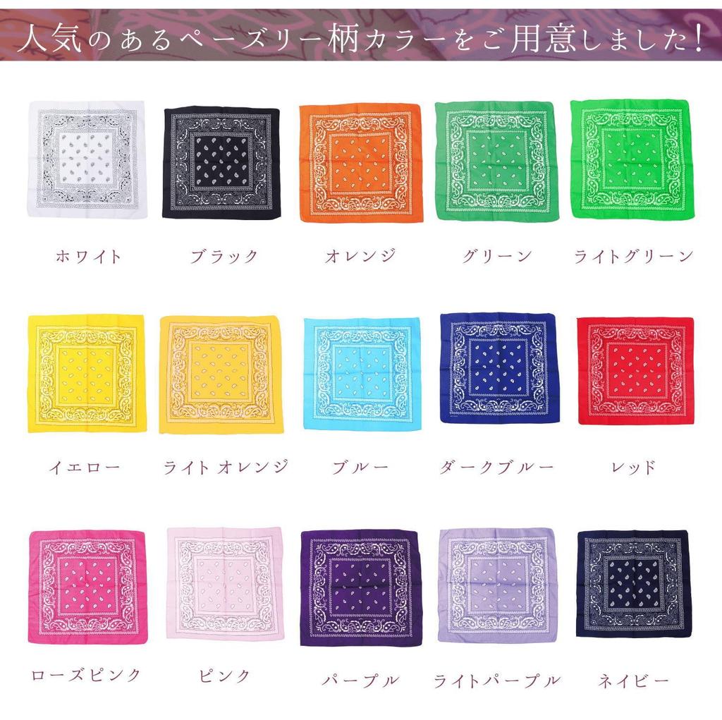 Paisley Set of 55cm X 55cm [g-netshop] Bandanas, 15,