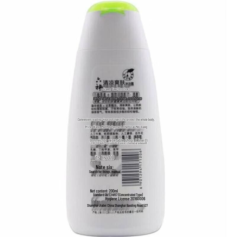 Liushun Cooling & Refreshing Body Wash