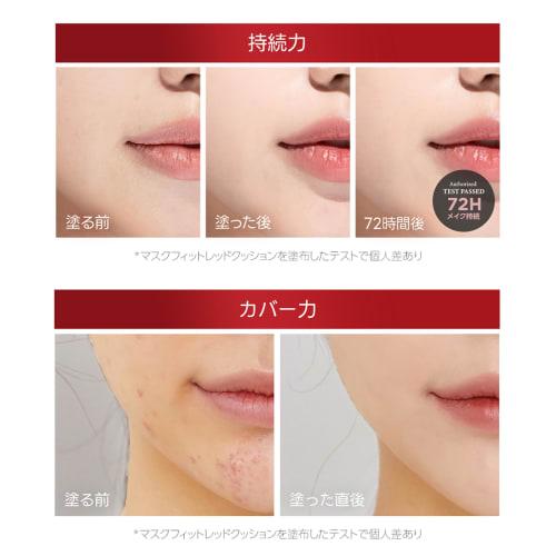 TIRTIR Mask Fit Cushion TIRTIR Mask Fit Cushion Body 18g RED CUSHION 21N