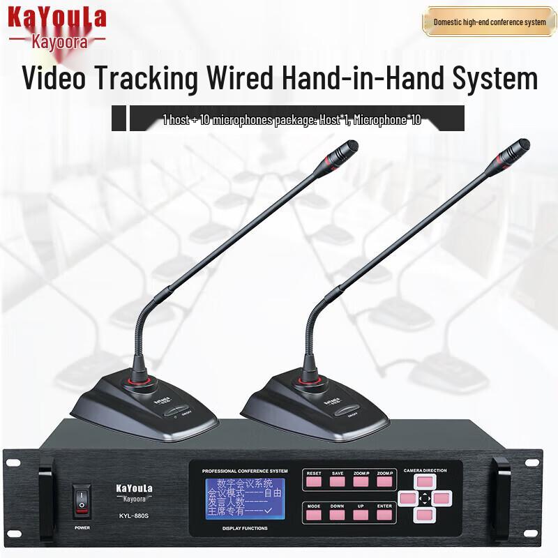 

KaYouLa KYL-880/880S Conference Gooseneck Microphone System (CN version)