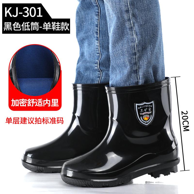 Kuangjia rain shoes men's short rain shoes non-slip labor protection water boots medium tube water shoes velvet thick-soled high rain boots fashion