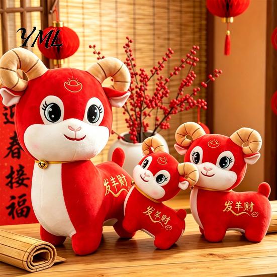 Wealth Attracting Decoration Lucky Sheep Plush Toy, Chinese Zodiac Fortune Lamb Doll with Bell New Year Gift Collar, Cute Mascot for Year, Corporate