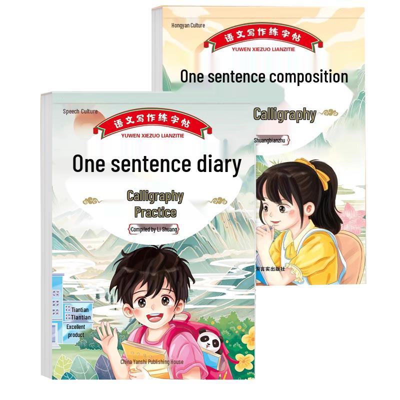 Primary School Chinese Writing & Calligraphy Practice Set