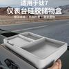 For BYD Formula Leopard Titanium 7 Screen Rear Silicone Storage Box Storage Box Interior Accessories 2025-2026 Models
