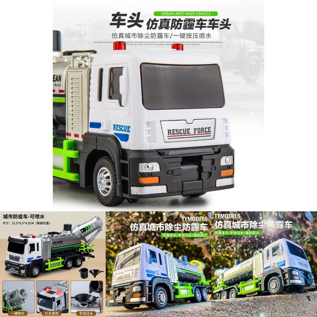 City Antipollution Toy Truck With Water Spray Function For Kids Play