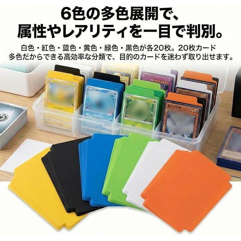 Card Separator 120 Piece Set 6 Colors Trading Divider Pokémon Yu-Gi-Oh One Deck Case Organization Storage PP Material Plastic Classification (120