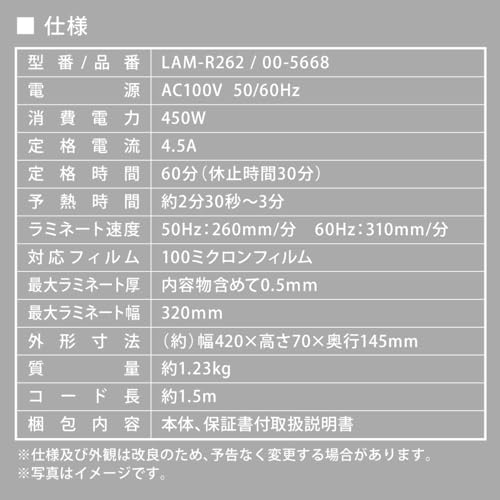 OHM Electric OffiStyle Personal Laminator, A3 Size, 100 Micron Film, Auto-Off, with Roll Release, LAM-R262 (Product Code: 00-5668)