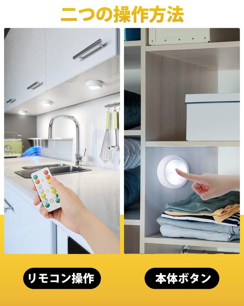 HOLKPOILOT 4-Piece LED Kitchen Light, Model HP1001, Adjustable Brightness, Daylight, Warm White, and Automatic Off Timer, Remote Control Included,