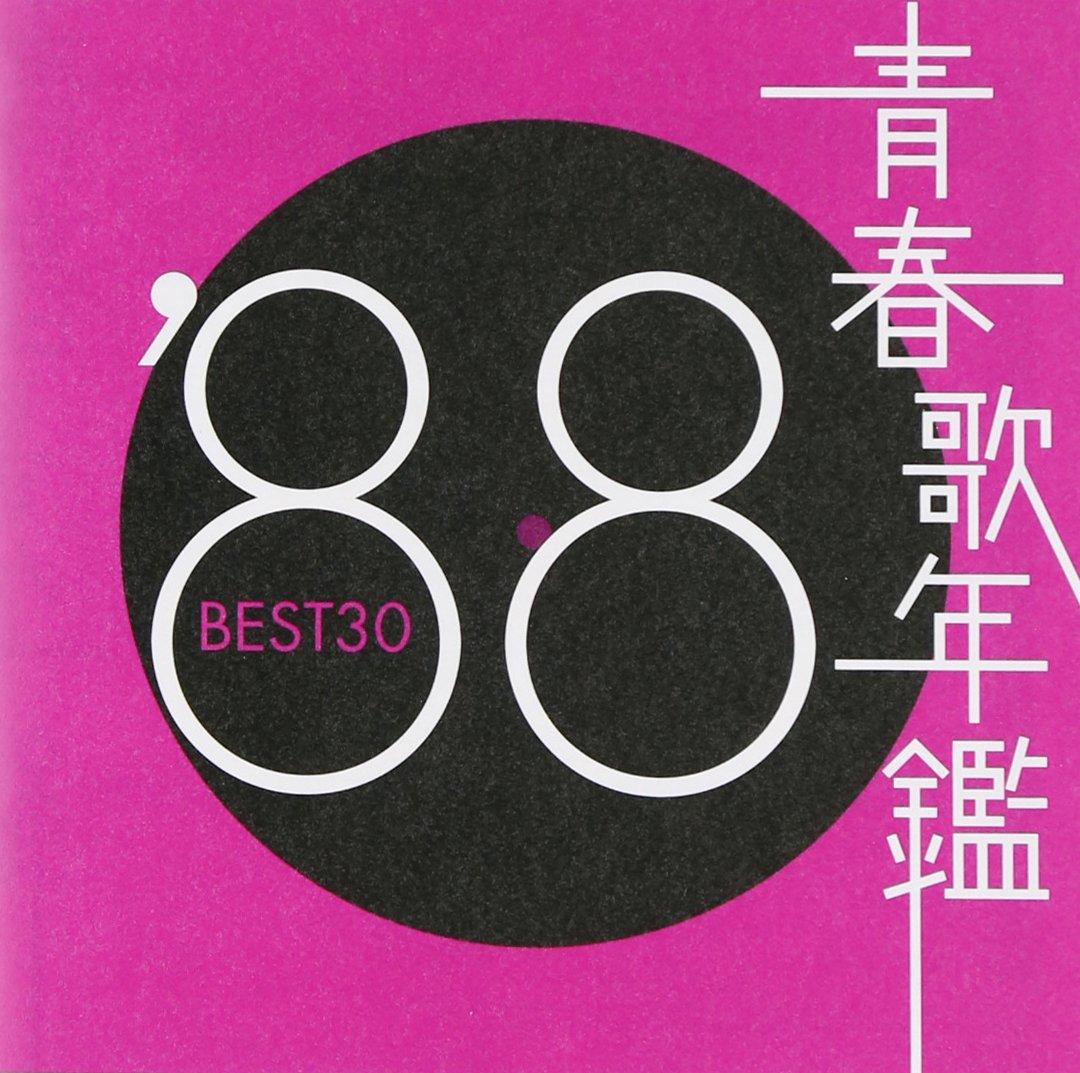 

Youth Song Yearbook 1988 - Various Artists