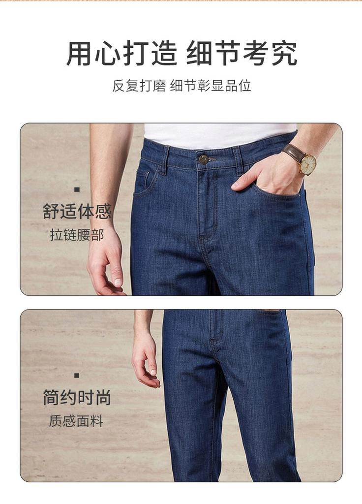 Men's Light Luxury Business Jeans