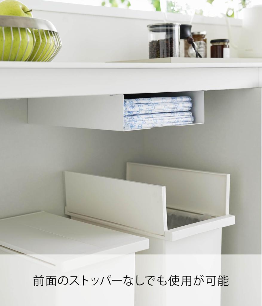 Yamazaki Jitsugyo Kitchen Undershelf Garbage Bag Holder, White, Approximately W28 x D37 x H7.8cm, Tower Garbage Bag, Can Be Quickly Removed with One