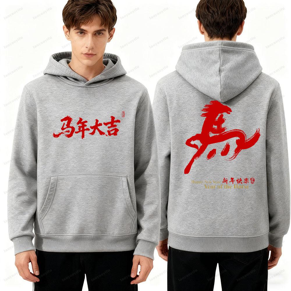2026 Auspicious Year of The Horse Chinese New Year Hoodie Men's Long-Sleeve Sweatshirts Happy New YeaCasual Hoodies Men Clothing