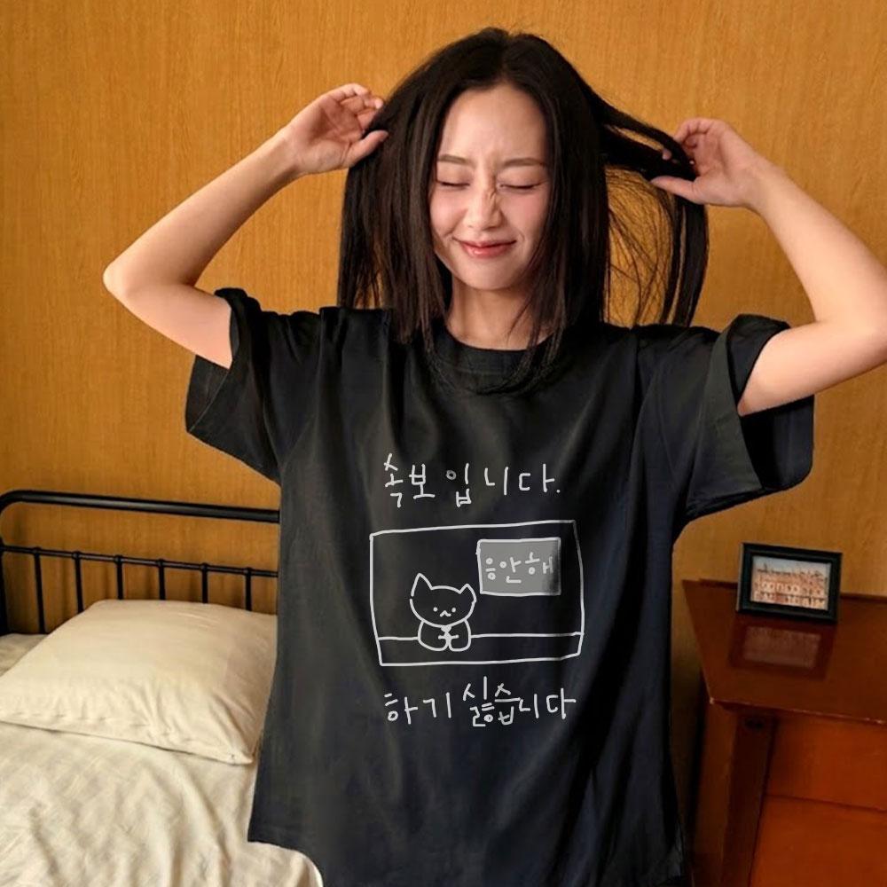 Wideusseom Multiple Personality Marago Cat Ng-An-Hae T-Shirt (B Type)