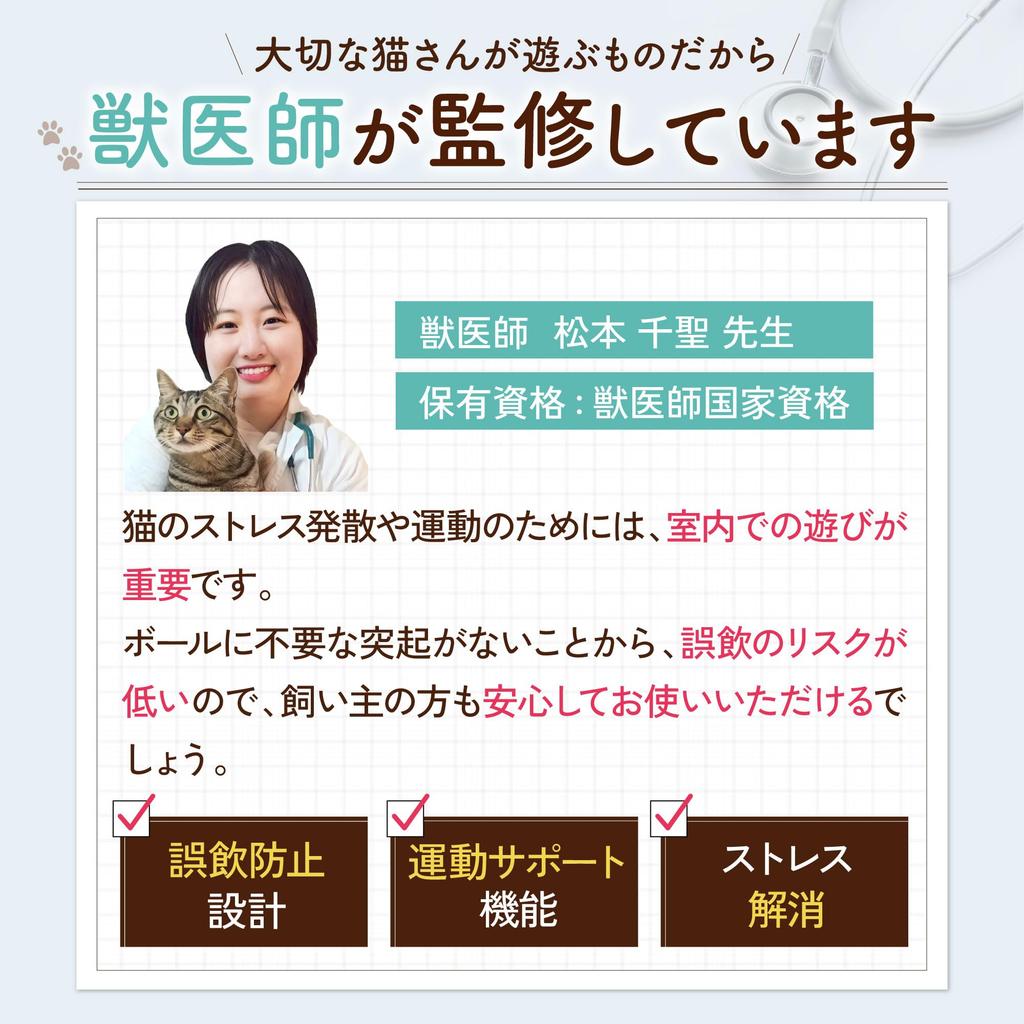 Uchinoko Electric Spherical Automatic Cat Teaser Meow Meow Tama Tama for Cats USB Rechargeable Designed To Prevent Ingestion Stress Relief Domestic