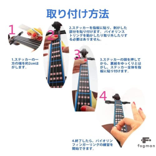 fogman Violin Fretboard Stickers, Scale Position 4/4, Beginner Practice, Set of 5