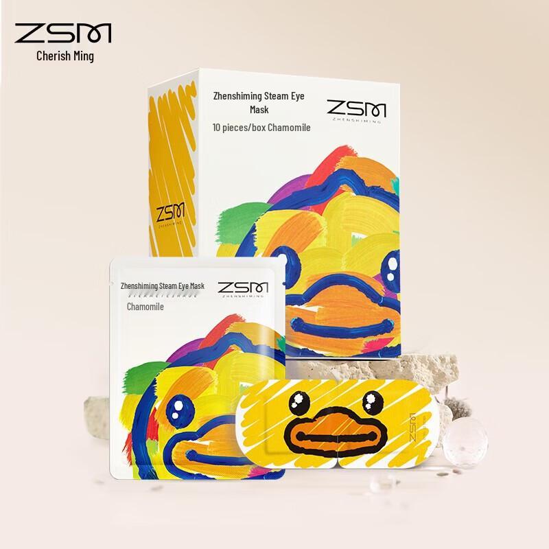 Zhenshiming Little Yellow Duck Steam Eye Mask