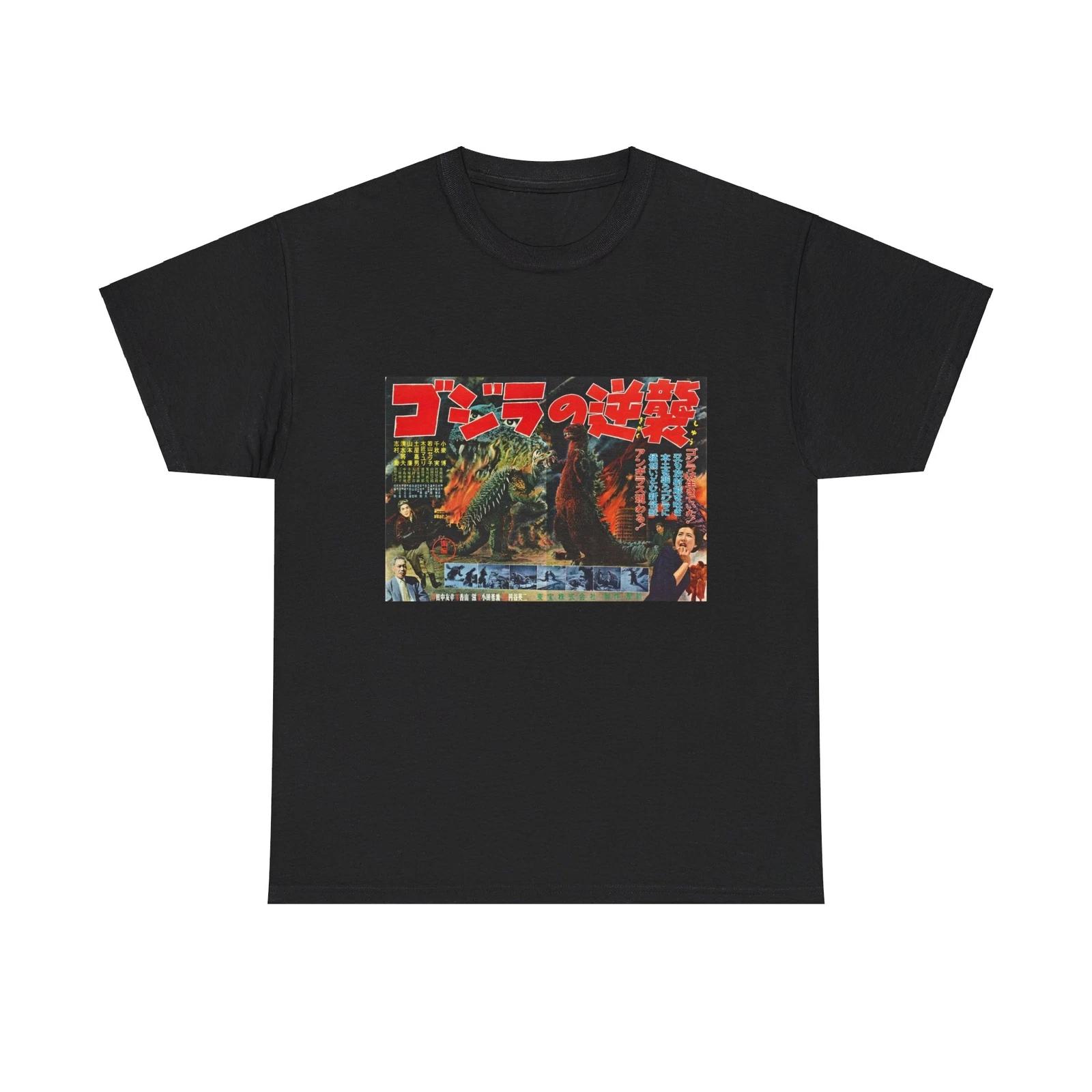Godzilla Raids Again (1955) Vintage Japanese Kaiju Movie Poster kids boys kids boys kids boys kids boys kids boys T-shirt 150