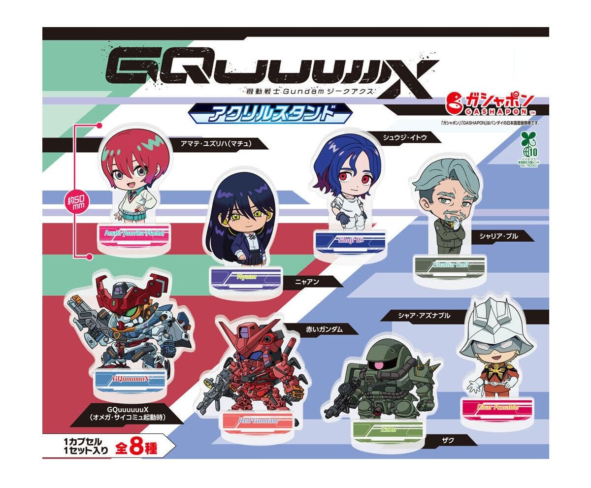 

Акриловая подставка Мобильный костюм GQuuuuuuX из 8 гачапон капсульных игрушек Gun.dam (Гик Топор) [Набор (Полный комплект)] [Капсула не вскрыта]