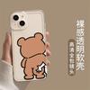 Applicable to Apple 11 grab butt couple mobile phone case iphone11promax new 11 bear 11 rabbit 11mi