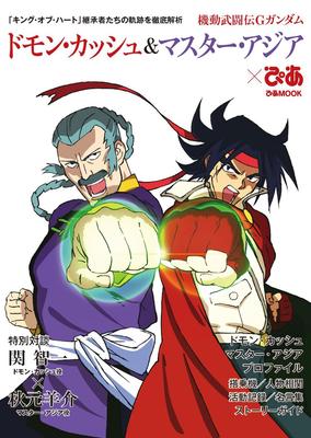 Beletria – Komiksy a manga