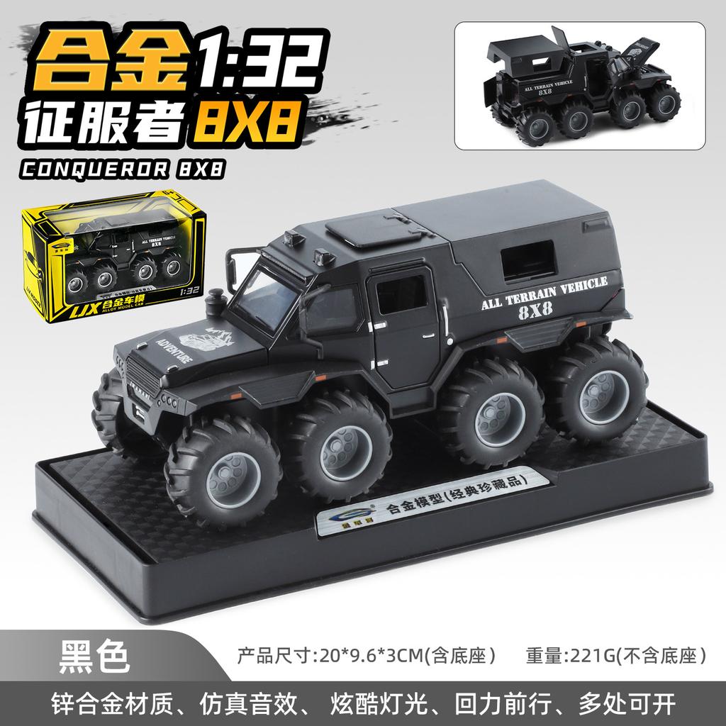 1:32 Conqueror 8X8 Armored Vehicle Alloy Model Car Toy Diecasts Metal Casting Sound and Light Car Toys For Children Gift