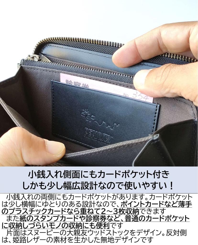 Peanuts Snoopy Vuxen Lång Himeji Rund Stor Äkta Läder Plånbok, Plånbok, Läder, Dragkedja, Kapacitet, [90940] (Svart)