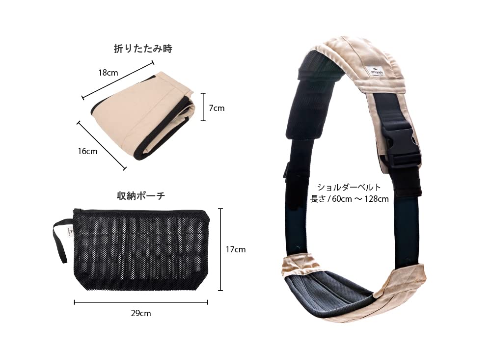 POLBAN GO Sling Seat Baby Carrier Melange Ivory