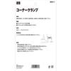 SK11 Corner for Fixing Plates 70mm or of Clamp, Less, SKC-1 (Pack 4)