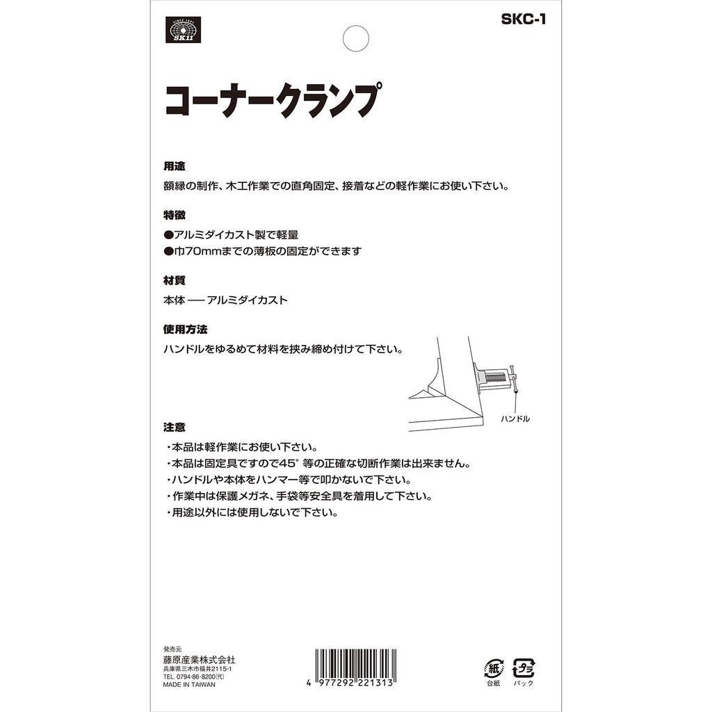 SK11 Corner for Fixing Plates 70mm or of Clamp, Less, SKC-1 (Pack 4)