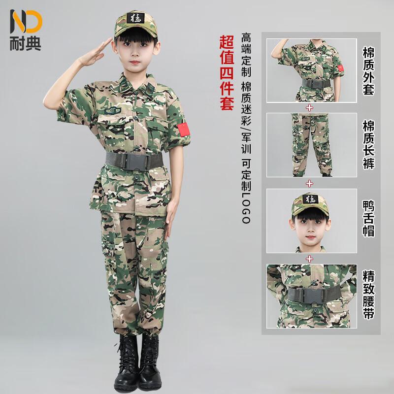 Kids' Camouflage Outdoor Training Uniform Set